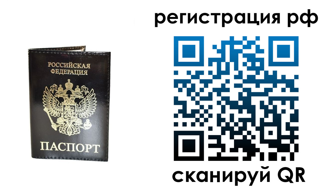 прописка от собственника в Таштаголе
